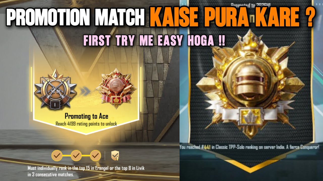 PROMOTION MATCH FIRST TRY ME EASY KAISE COMPLETE KARE ? HOW TO COMPLETE PROMOTION MATCH EASY ? BGMI
