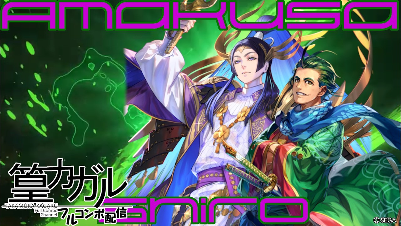【英傑大戦】天草四郎_救世主の奇蹟【vs徳川秀忠】
