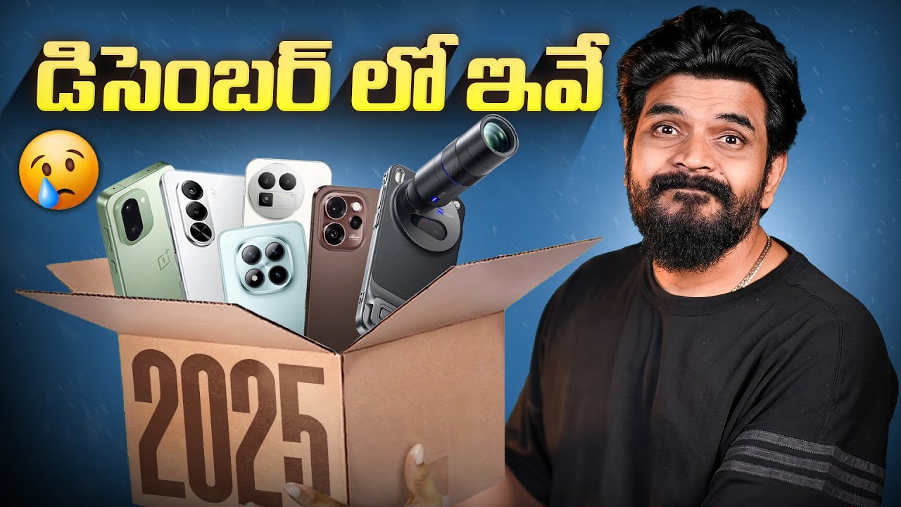 Upcoming Mobiles in December 2025 || Prasad Tech in Telugu