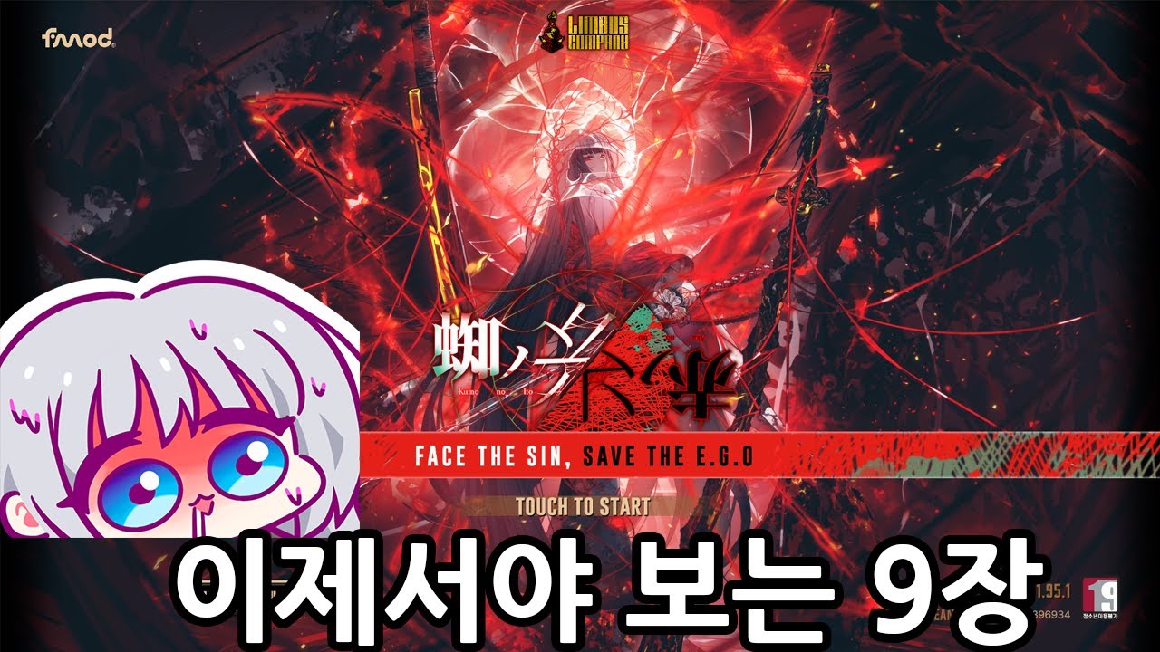 림버스컴퍼니) 9장 하편 밀기