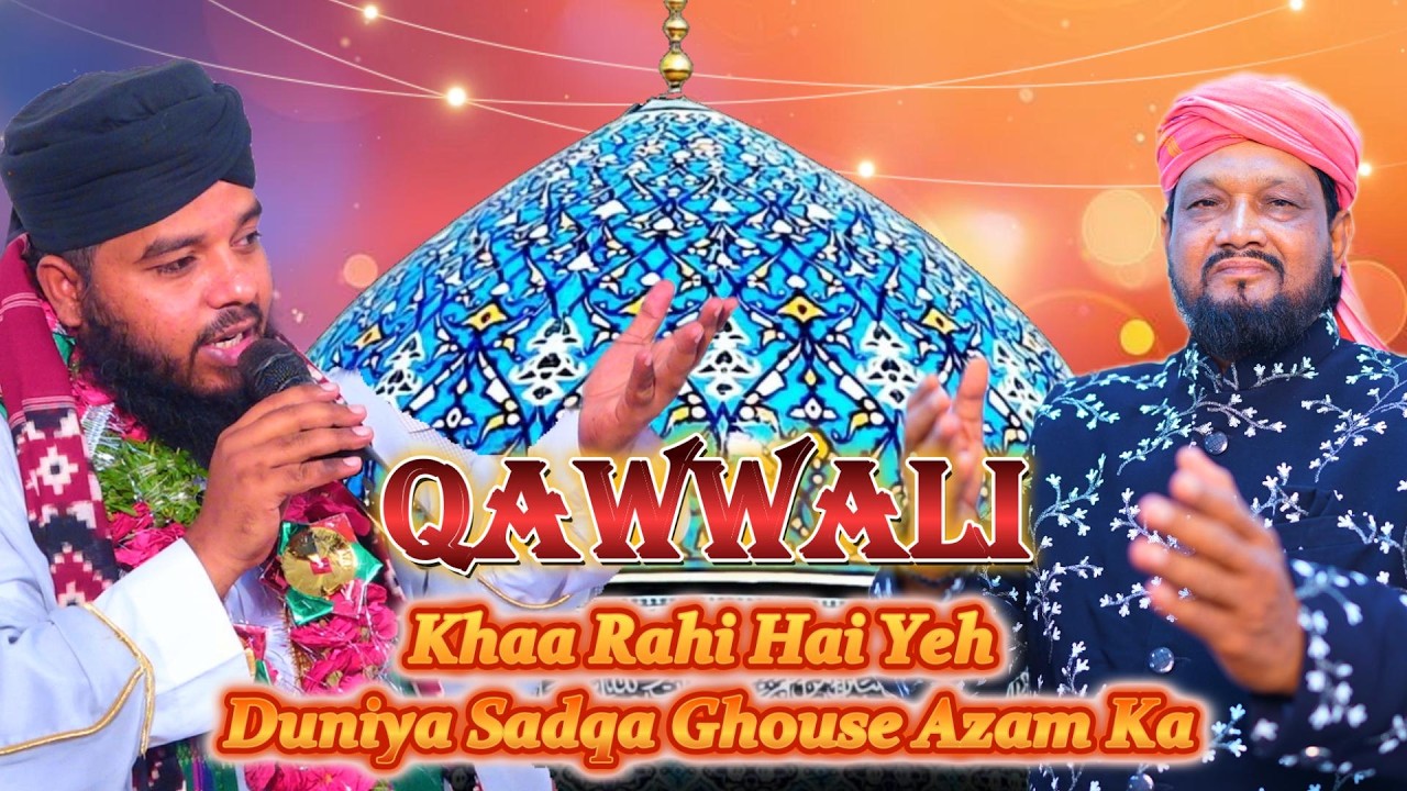 Khaa Rahi Hai Yeh Duniya Sadqa Ghouse Azam Ka|Qawwali|Ghouse Pak Qawwali