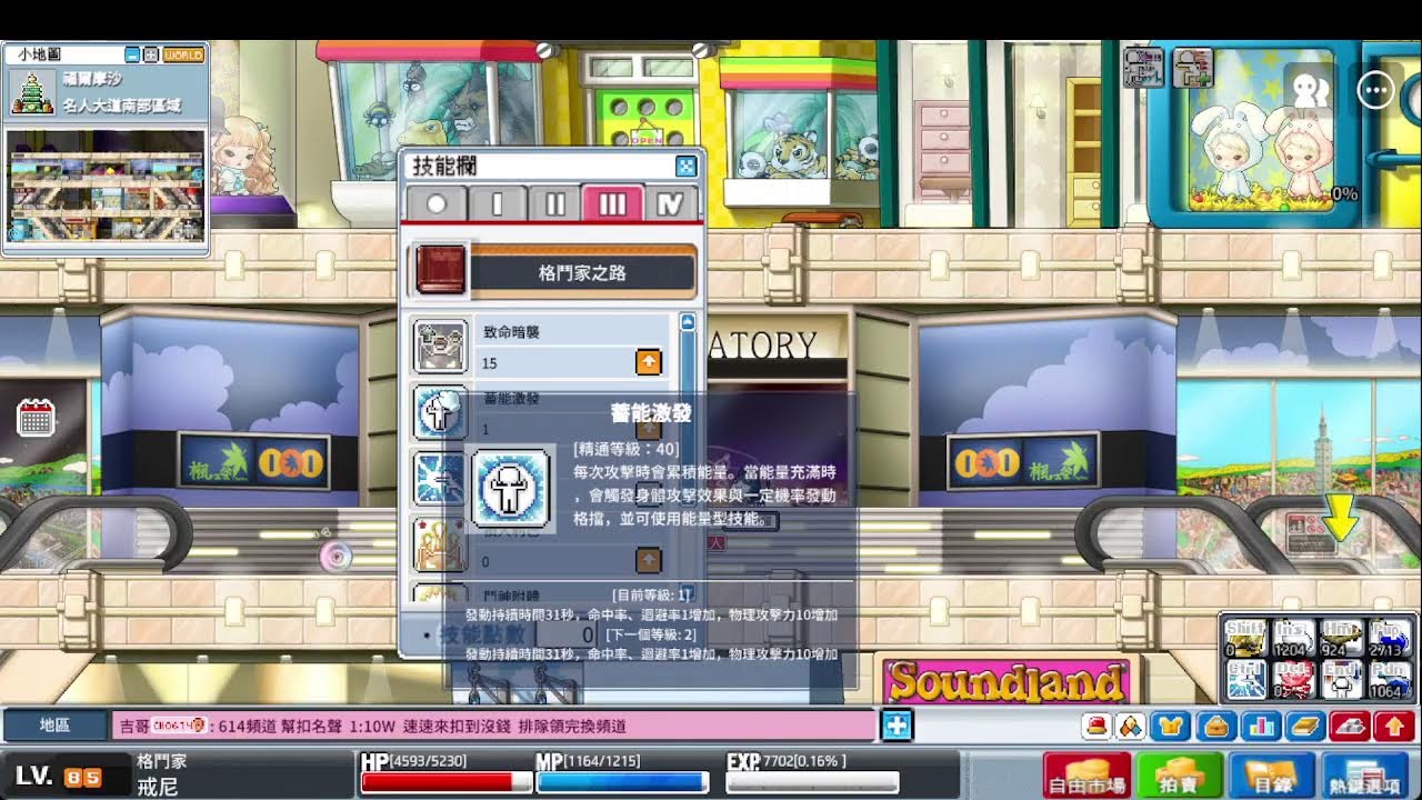 Artale｜小練一下.|新楓掛探險隊,|26.3.16|
