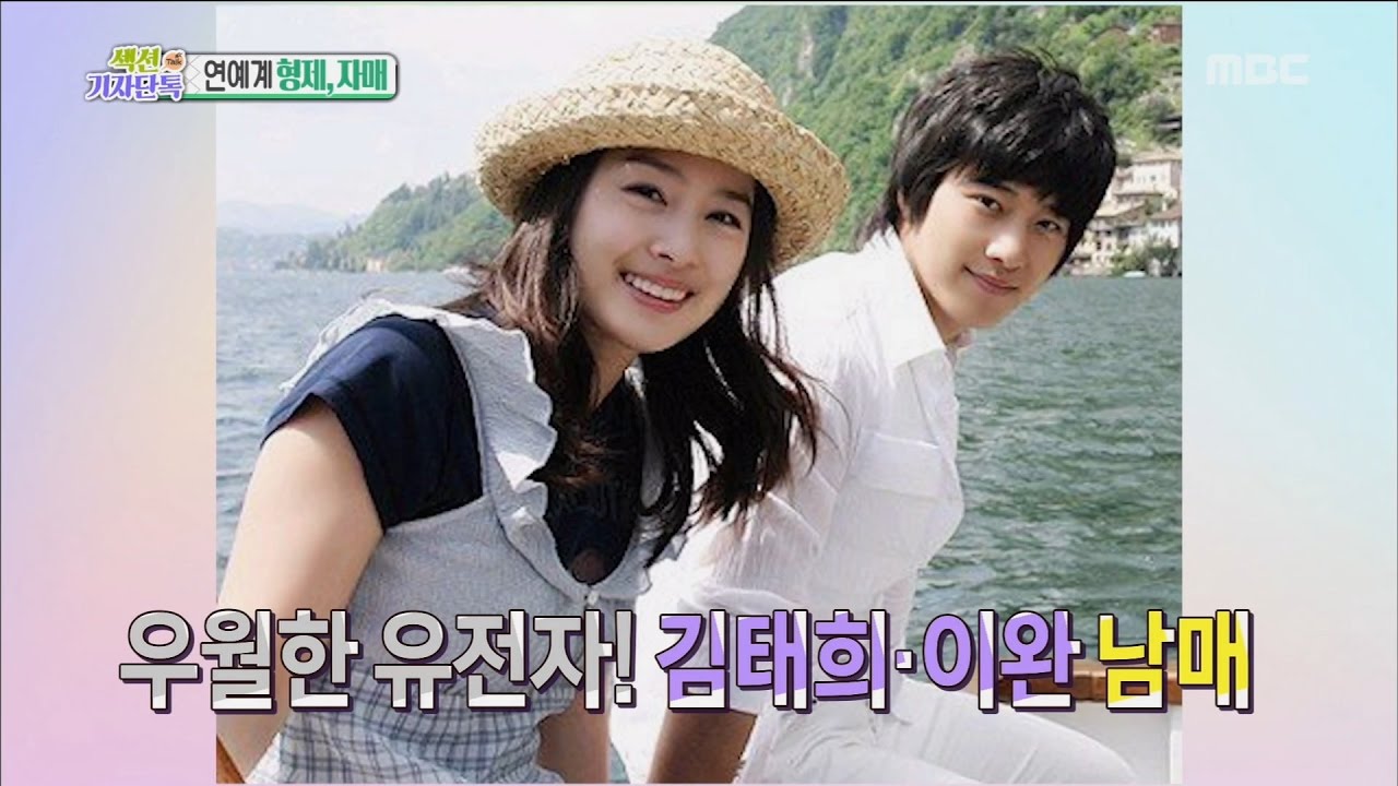 [Section TV] 섹션 TV - Entertainer brother and sister 'Kim Tae-hee - iwan' 20161009