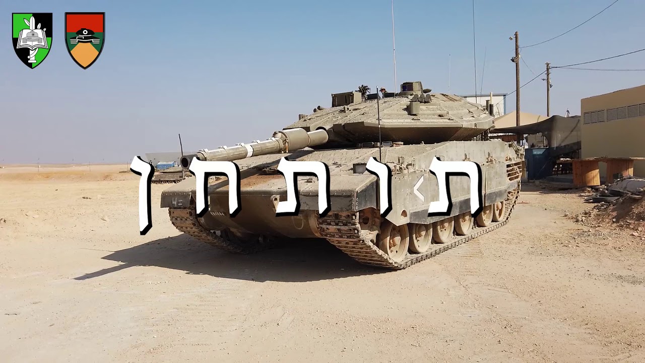 חיל השריון - ראיון אישי עם המג''ד של הבה''ח 2020