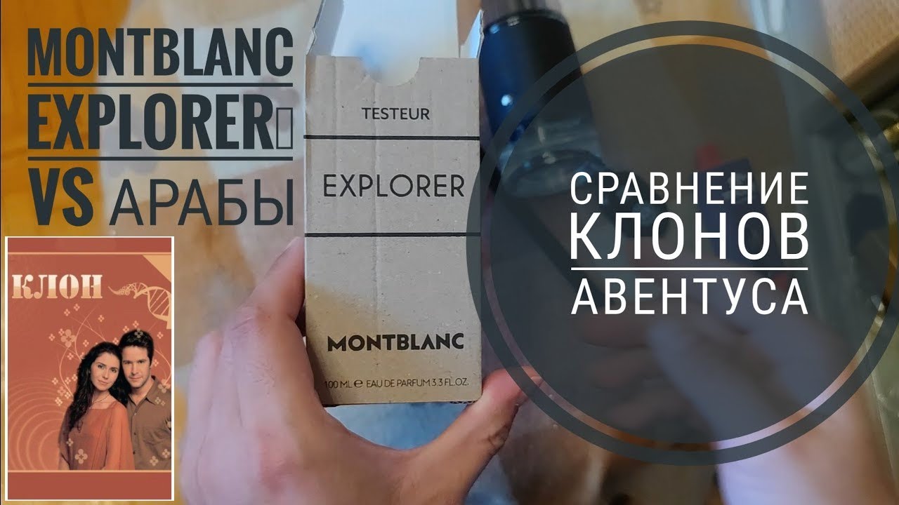 Сериал Клон (38) : Большой смотр Авентусообразных #электропарфюмер #маркинпарфюмрф