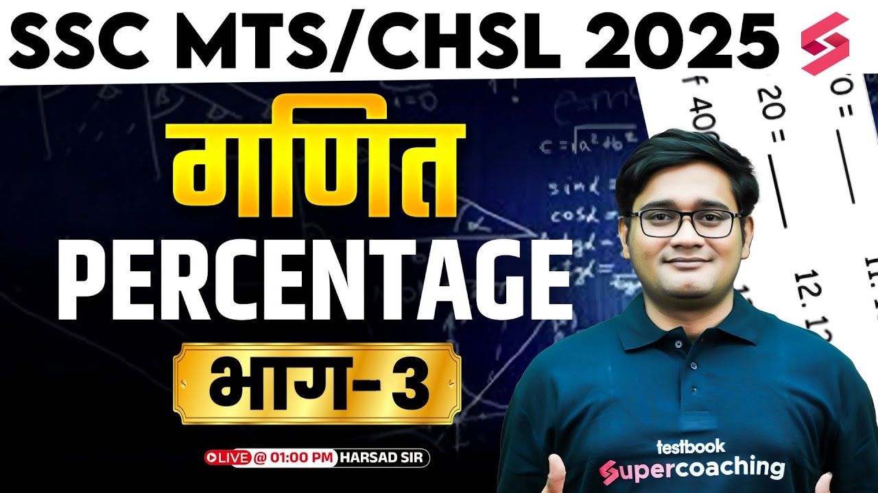 SSC Bharti 2025 | Maths - Percentage | IMP Topics & Tricks | SSC MTS & CHSL 2025 | Harshad Sir