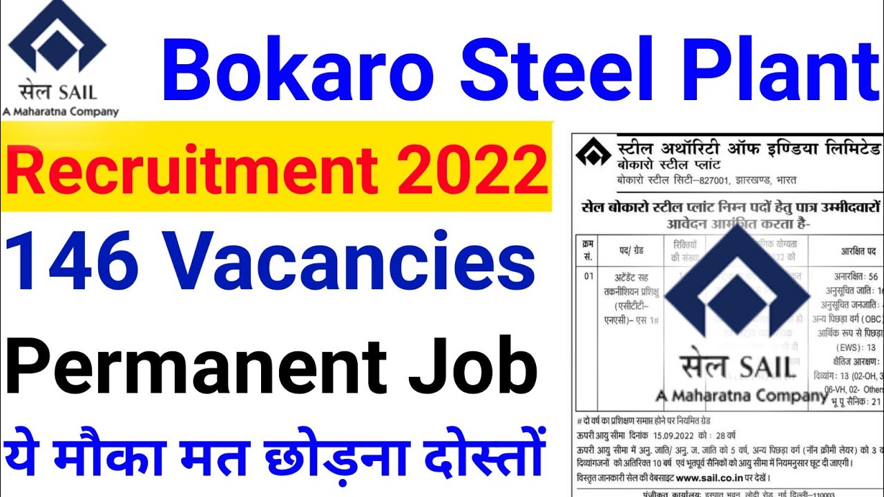 Bokaro Steel Plant Recruitment 2022 | bsl BSL Recruitment 2022 | bsl notification 2022 |