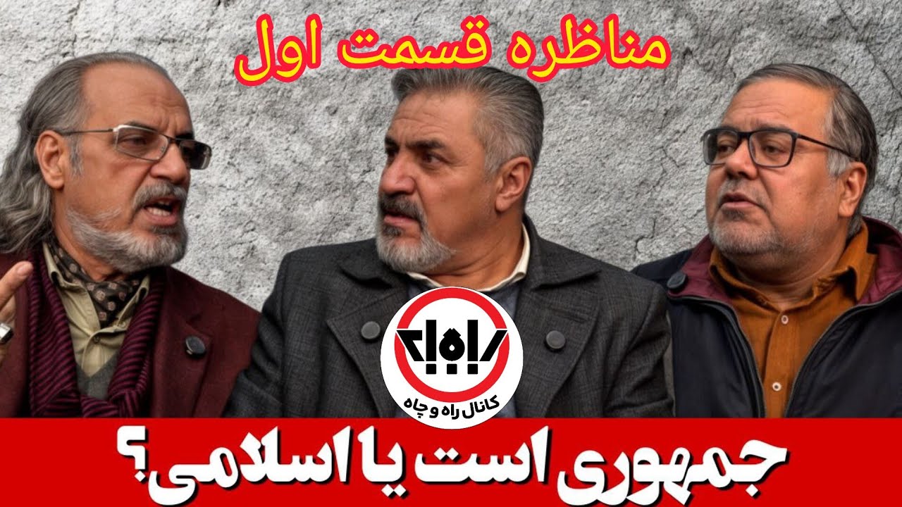 نتیجه سیاست‌های نظام در منطقه (قسمت اول)