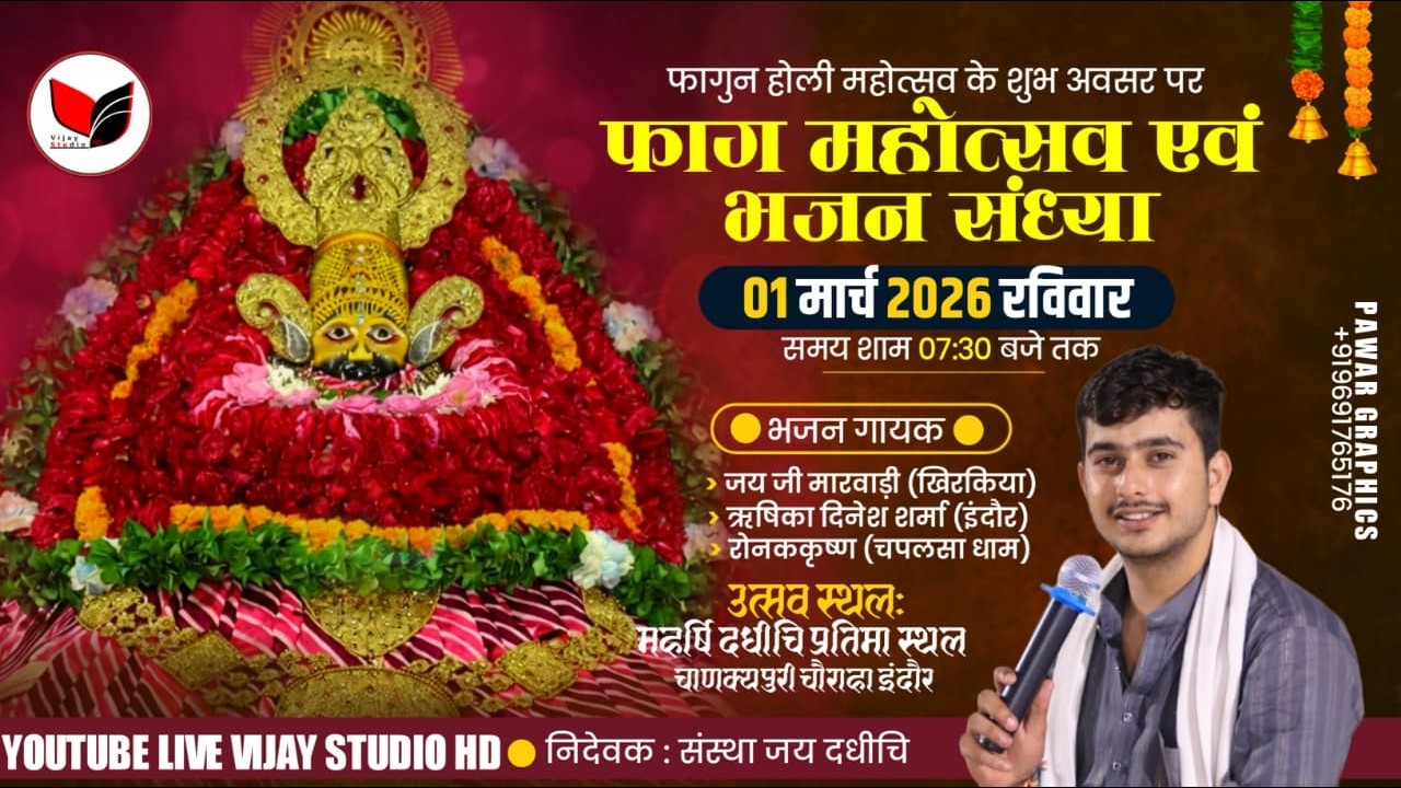 भव्य खाटू श्याम संकीर्तन || जय मारवाड़ी || चाणक्यपुरी चौराहा इंदौर || Live
