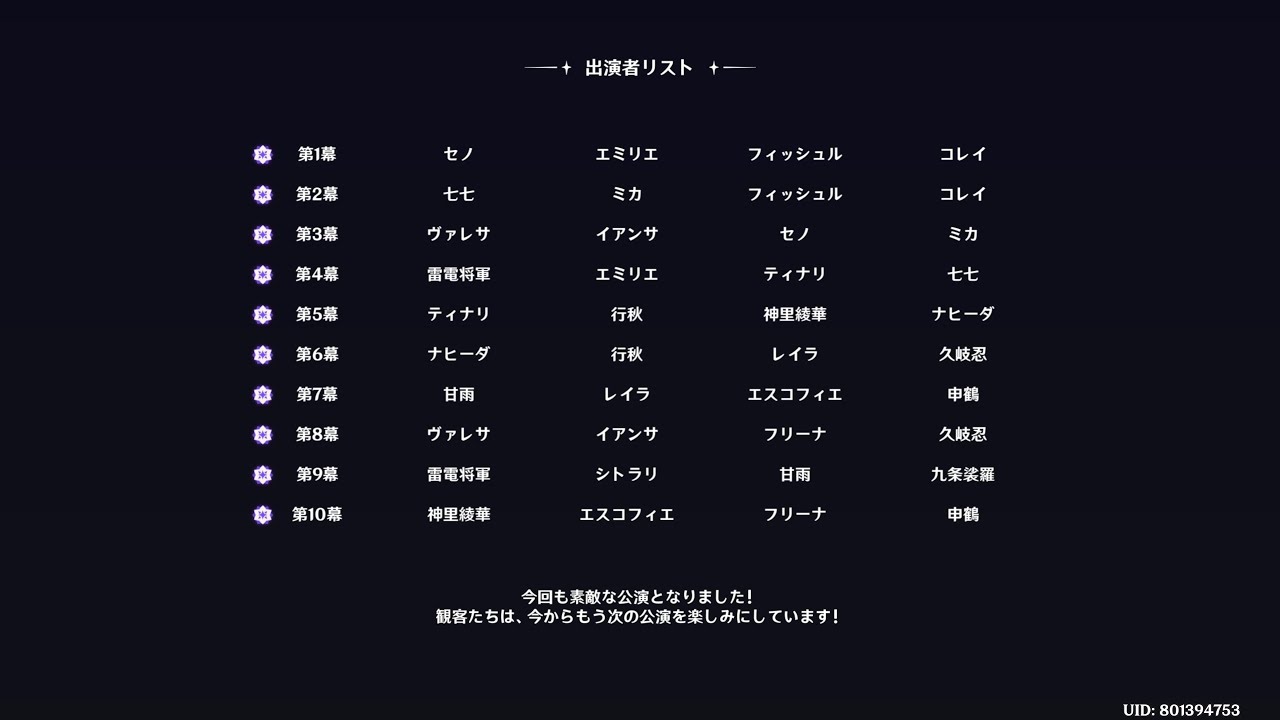 【原神】えっ？火も水も無しなんですか？【6月幻想シアター】
