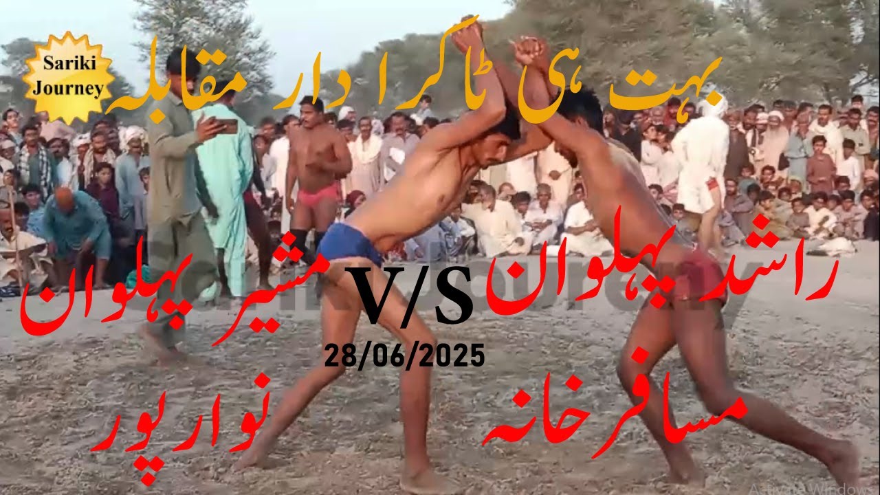 Rashid Palwan V/S  Mushair palwan || Sariki joureny
