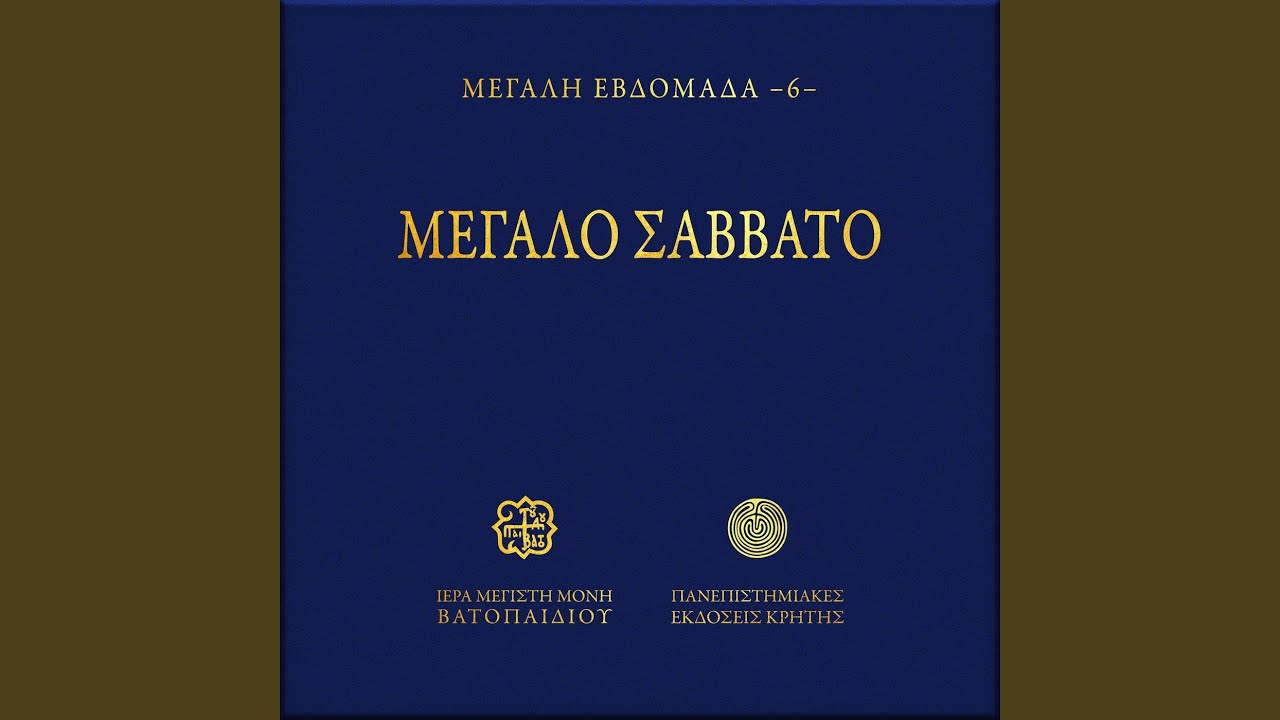 Triti stasi egkomion