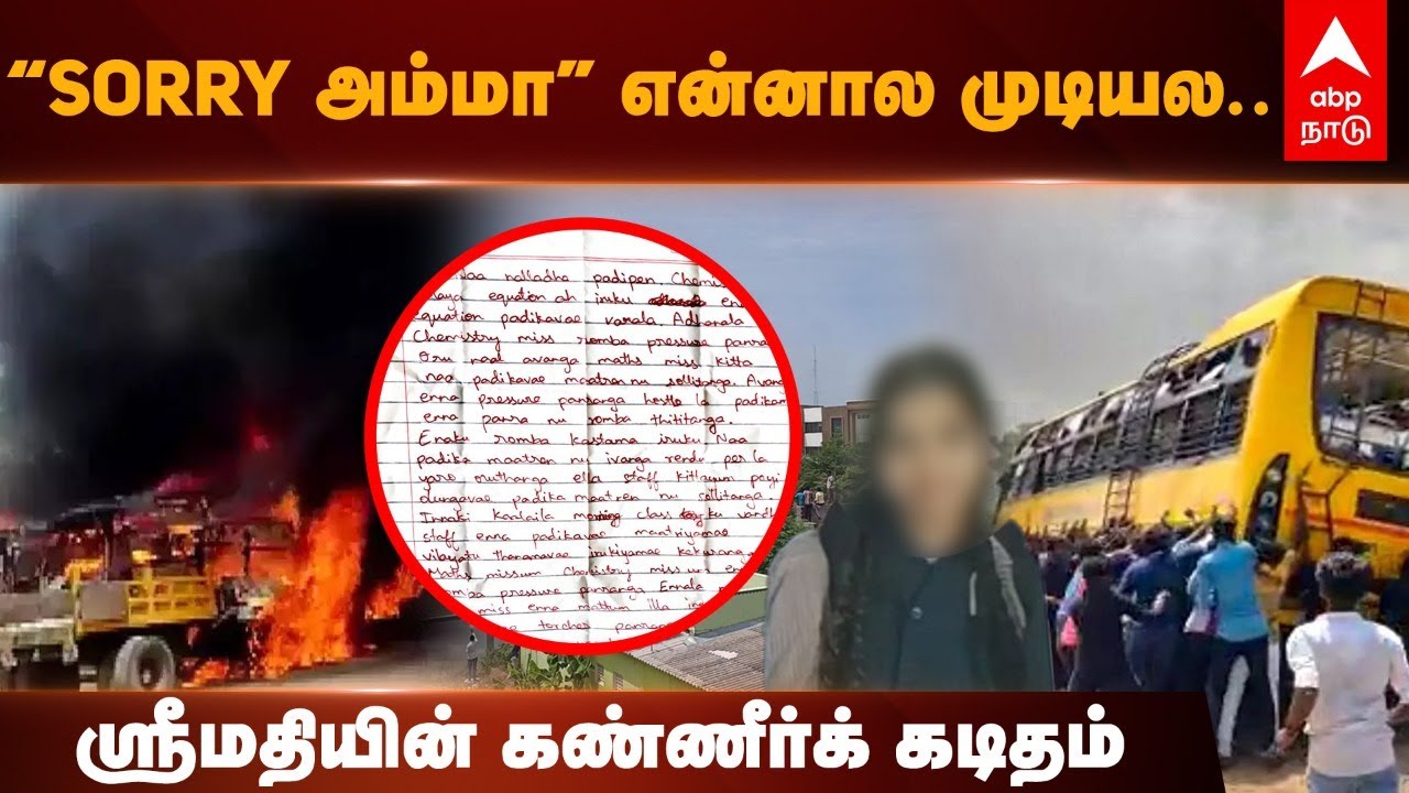 Kallakurichi School Girl Srimathi Letter | 