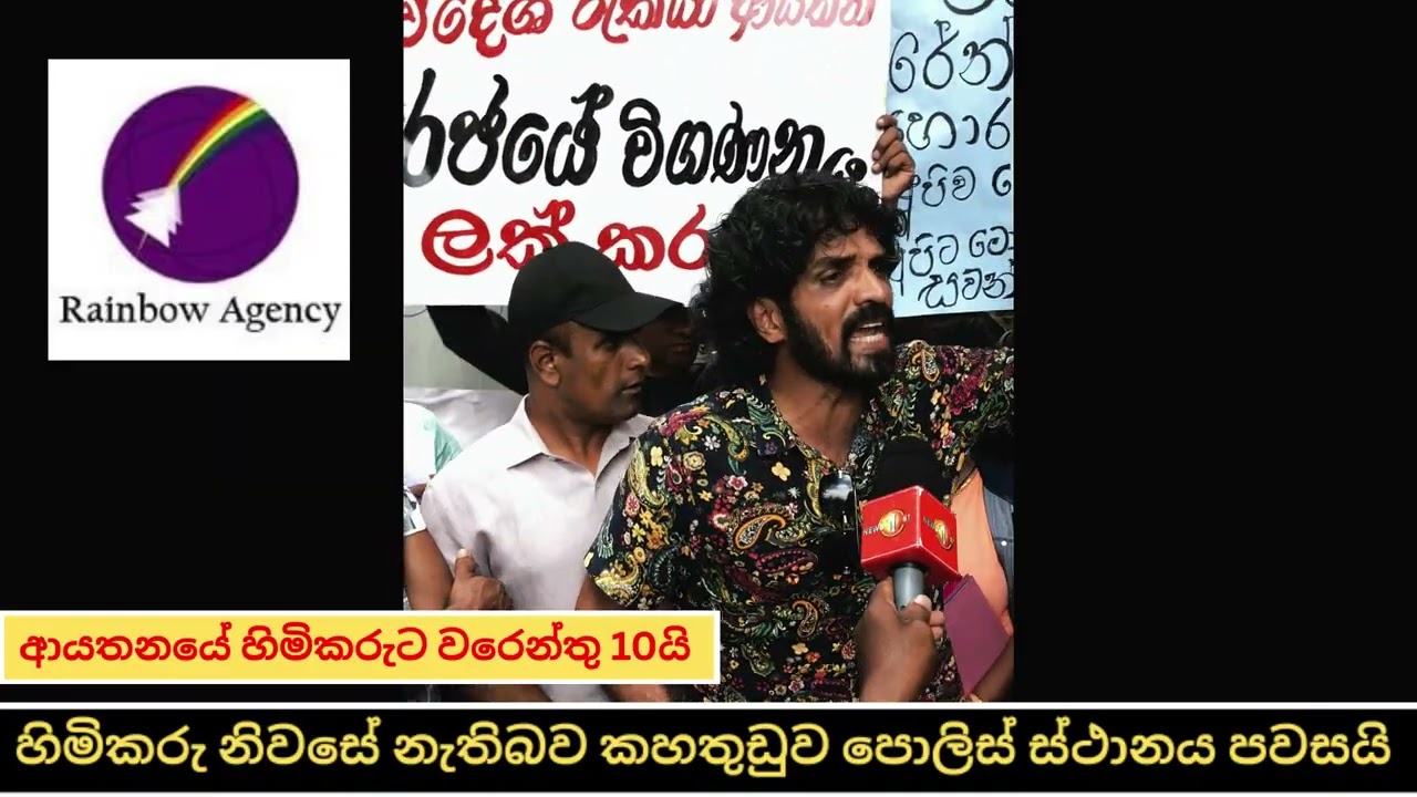රේන්බෝ මූල්‍ය වංචාව මිලියන 560ක් ඉක්මවයි | අගතියට පත් පිරිස විදේශ සේවා නියුක්ති කාර්යාංශය වටලයි 