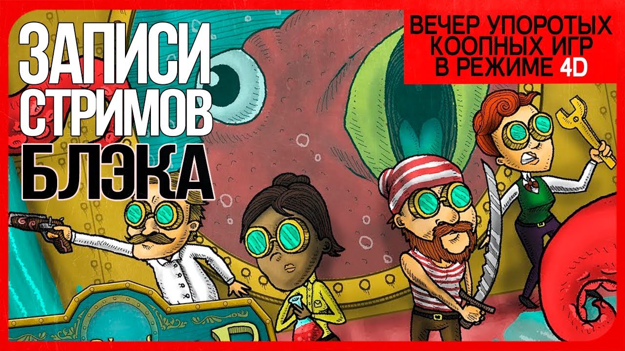 Воскресный кооп-марафон. Spelunker! Party/We Need to go Deeper/Ultimate Chicken Horse/etc