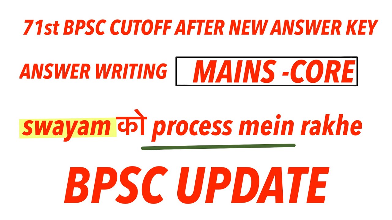 71st BPSC CUTOFF||REVISED ANSWER KEY