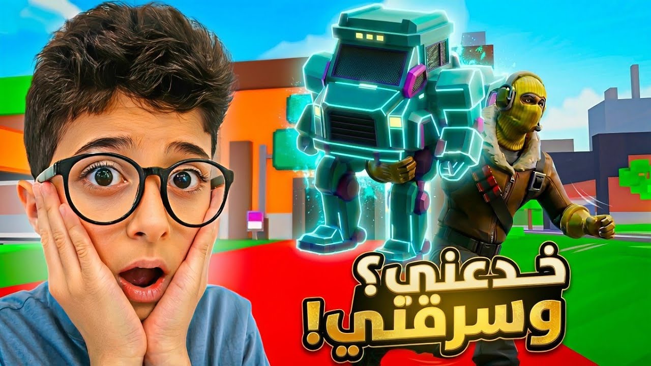 صدمة ماب سرقة فورتنايت! 😱 خدعني في تريد وسرق أغلى شاحنة نيون! 🚛fortnite brainrot