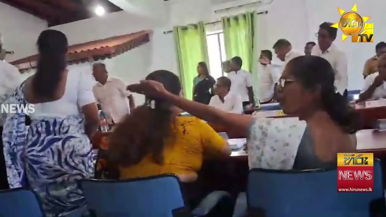 අසැබි වචන ගිගුම් දුන් වැලිගම ප්‍රාදේශීය සභාව  - Hiru News