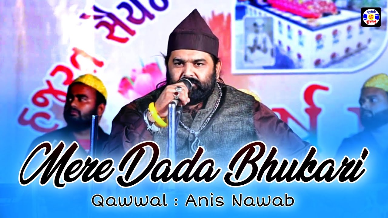 Mere Dada Bukhari , #qawwali , Anis Navab Qadari , Urs Akbarmiyabapu , Halvad