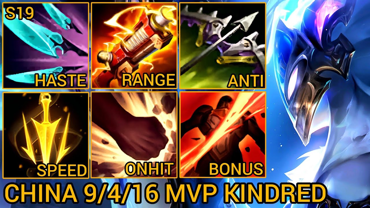 Kindred MVP Jungle S рейтинг 9/4/16 — Китай Wild Rift новые сборки и руны от Tiarty
