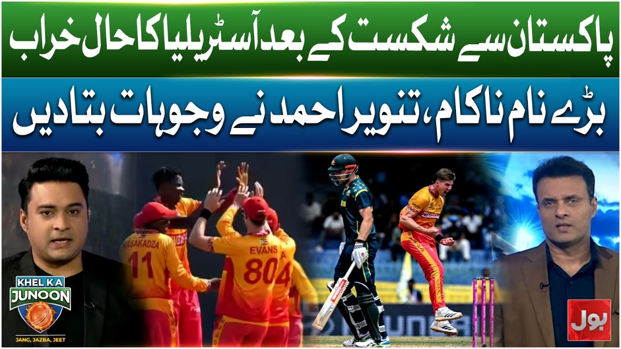 T20 World Cup 2026 | Australia Struggles After Defeat to Pakistan | Tanvir Ahmed Reveals the Reasons