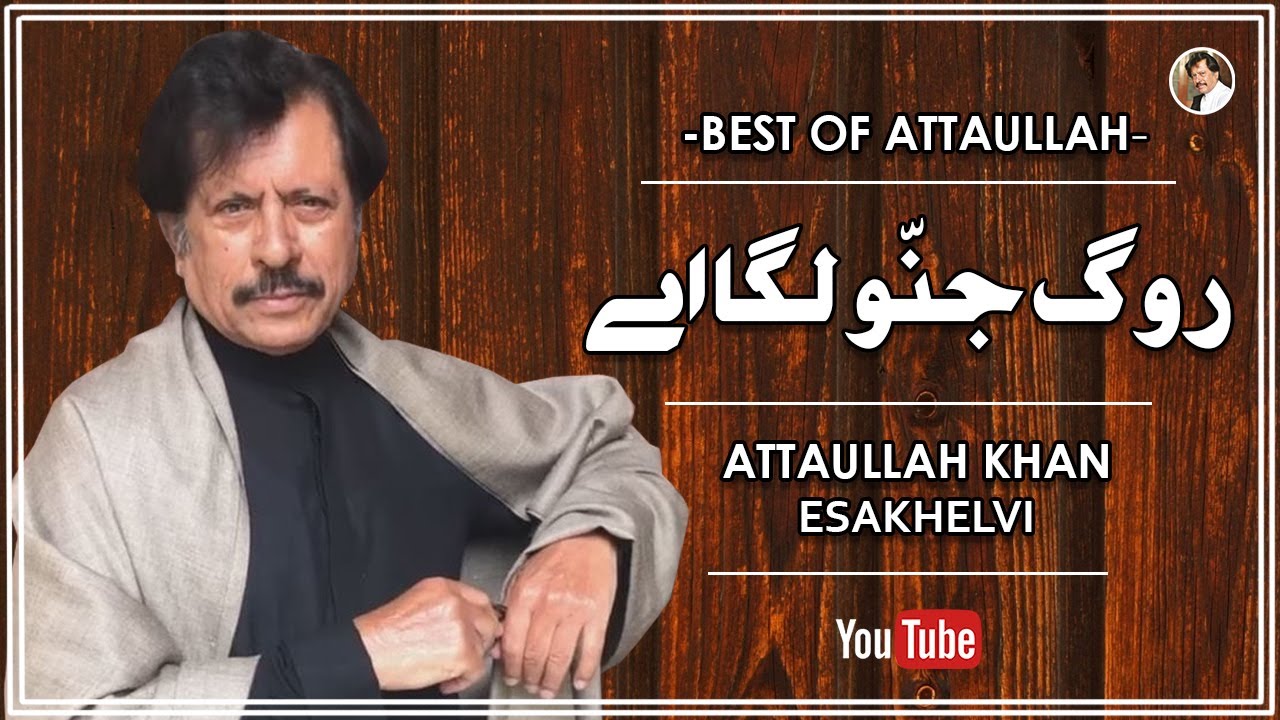 Rog Jinnu Laga Ay | Sad Love Song | Attaullah Khan Esakhelvi