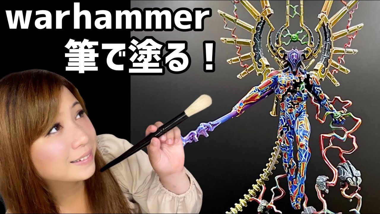 【プロ塗り師】15,000円のプラモデルを筆塗り塗装したら『超絶作品』に変身！【ウォーハンマーWARHAMMER 40k NECRONS C'TAN SHARD OF THE VOID DRAGON】