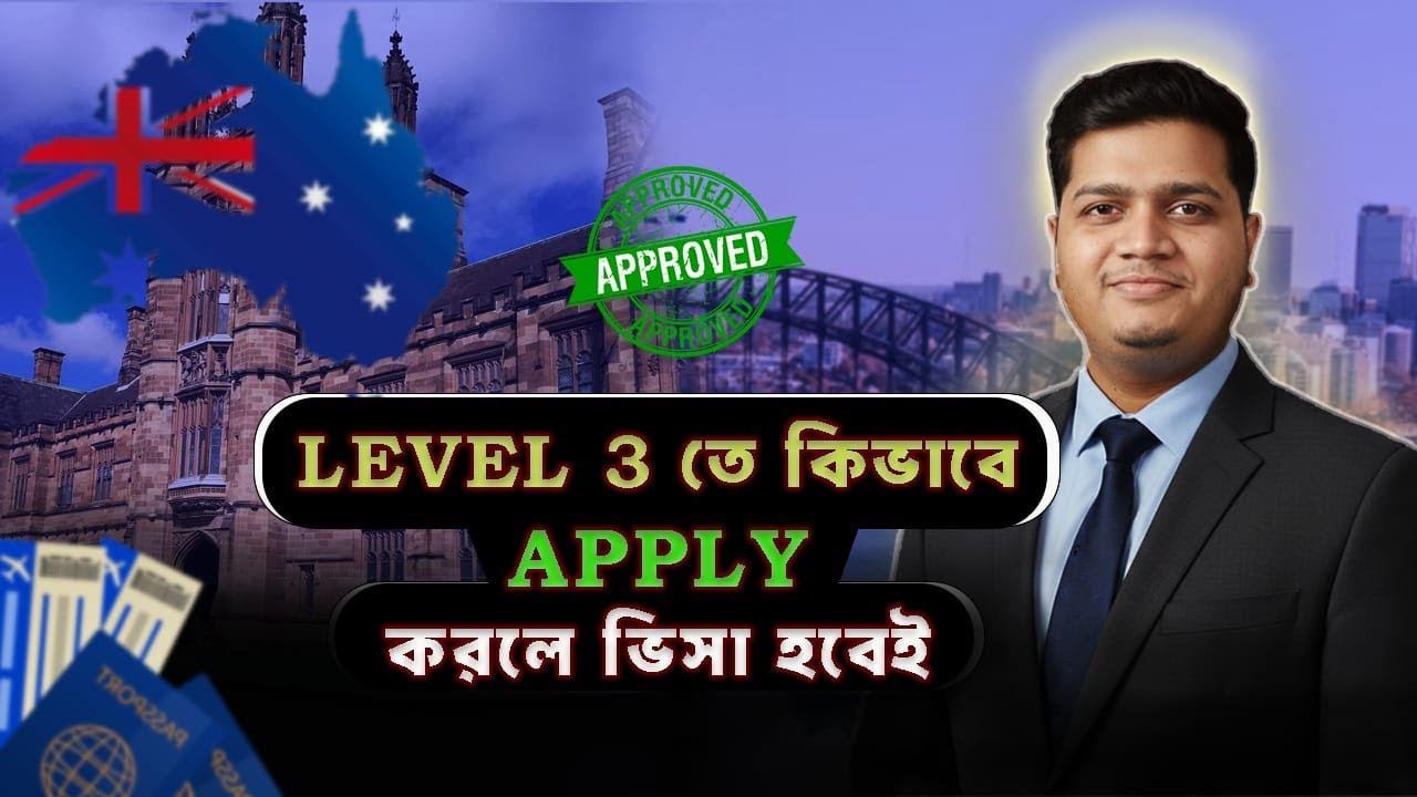 Level 3 তে কিভাবে Apply করলে ভিসা হবে ❓ Secret Strategy 100 %