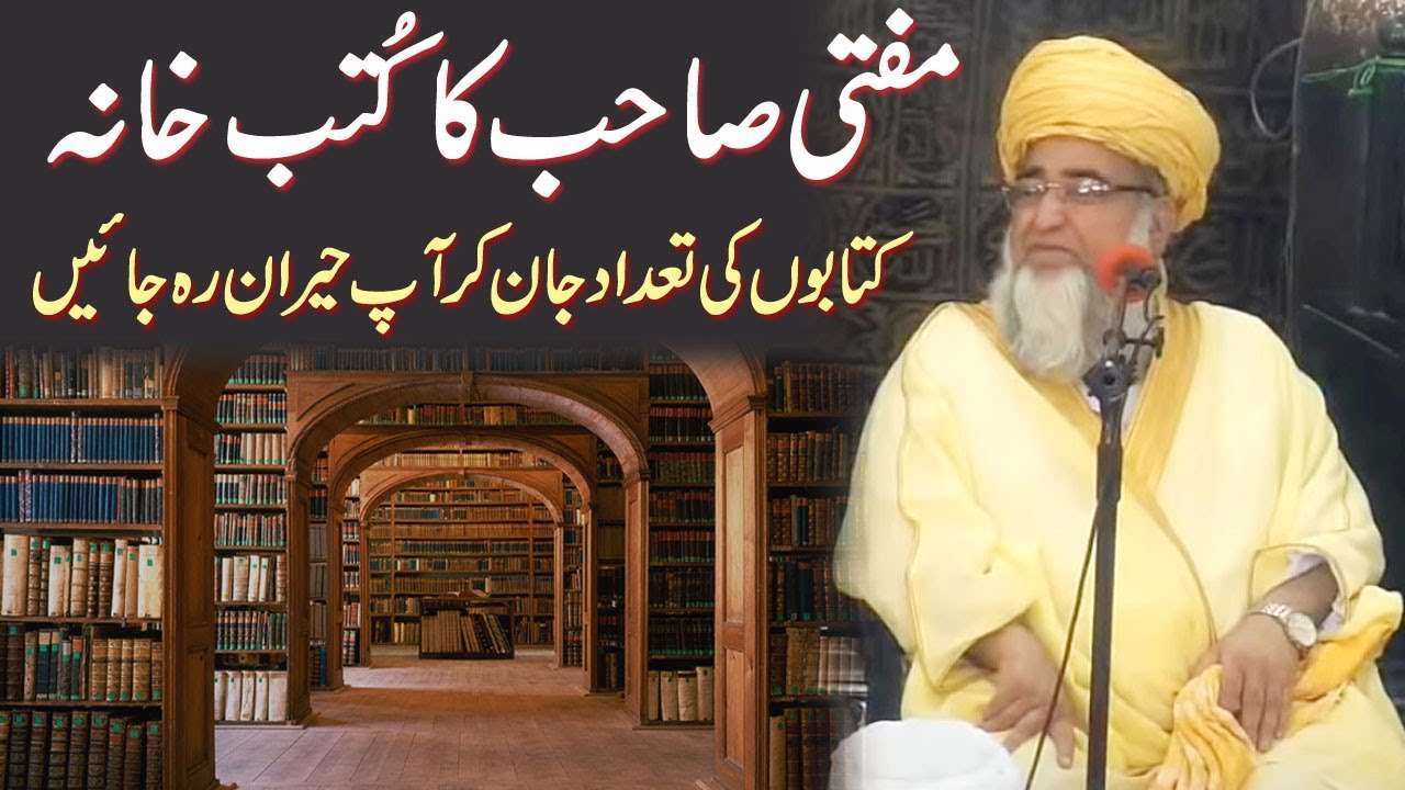 What is the number of books in Mufti Sahib's library? Mufti Zarwali Khan