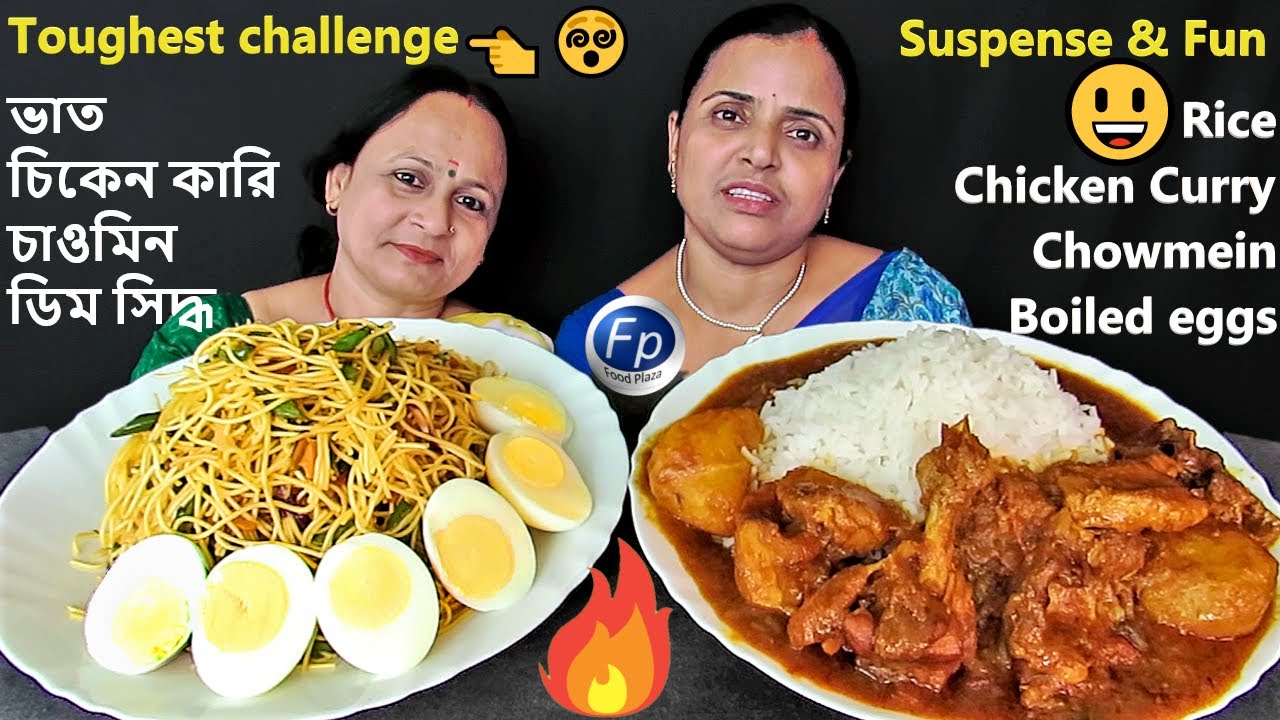 CHICKEN CURRY RICE CHOWMEIN NOODLES EGG EATING | FOOD CHALLENGE ASMR MUKBANG | TOUGH COMPETITION