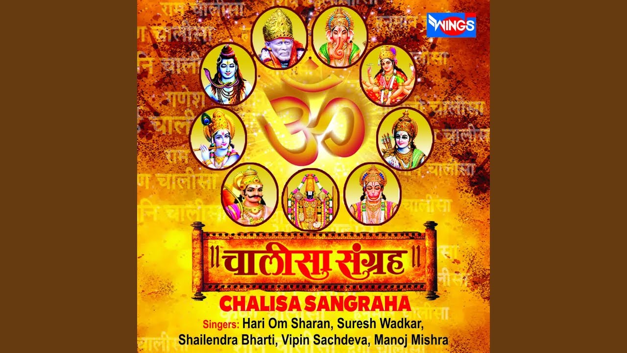 Shree Hanuman Chalisa
