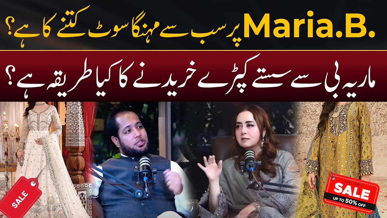 How to Get Low Price Clothes from Maria B? | Hafiz Ahmed Podcast
