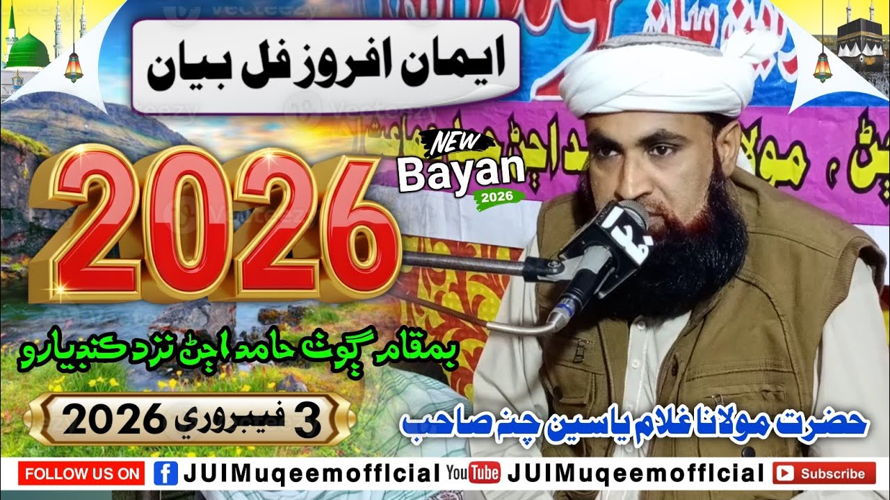 Molana Ghulam Yaseen Chana Sahib | New Full Bayan (2026) | Goth Hamid ujjan kandiaro