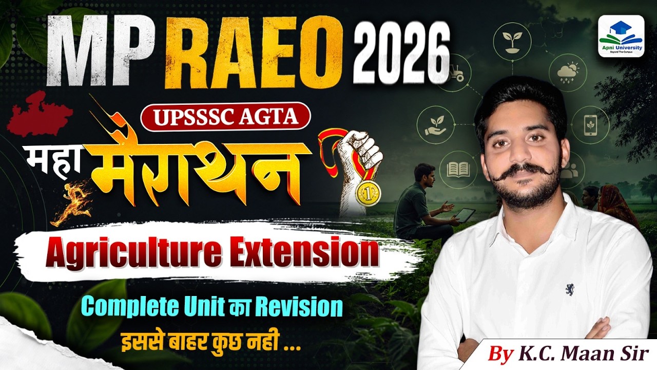 Agricultural Extension | MP RAEO Mega Marathon Class |MP RAEO Complete Unit Revision by K C Maan Sir