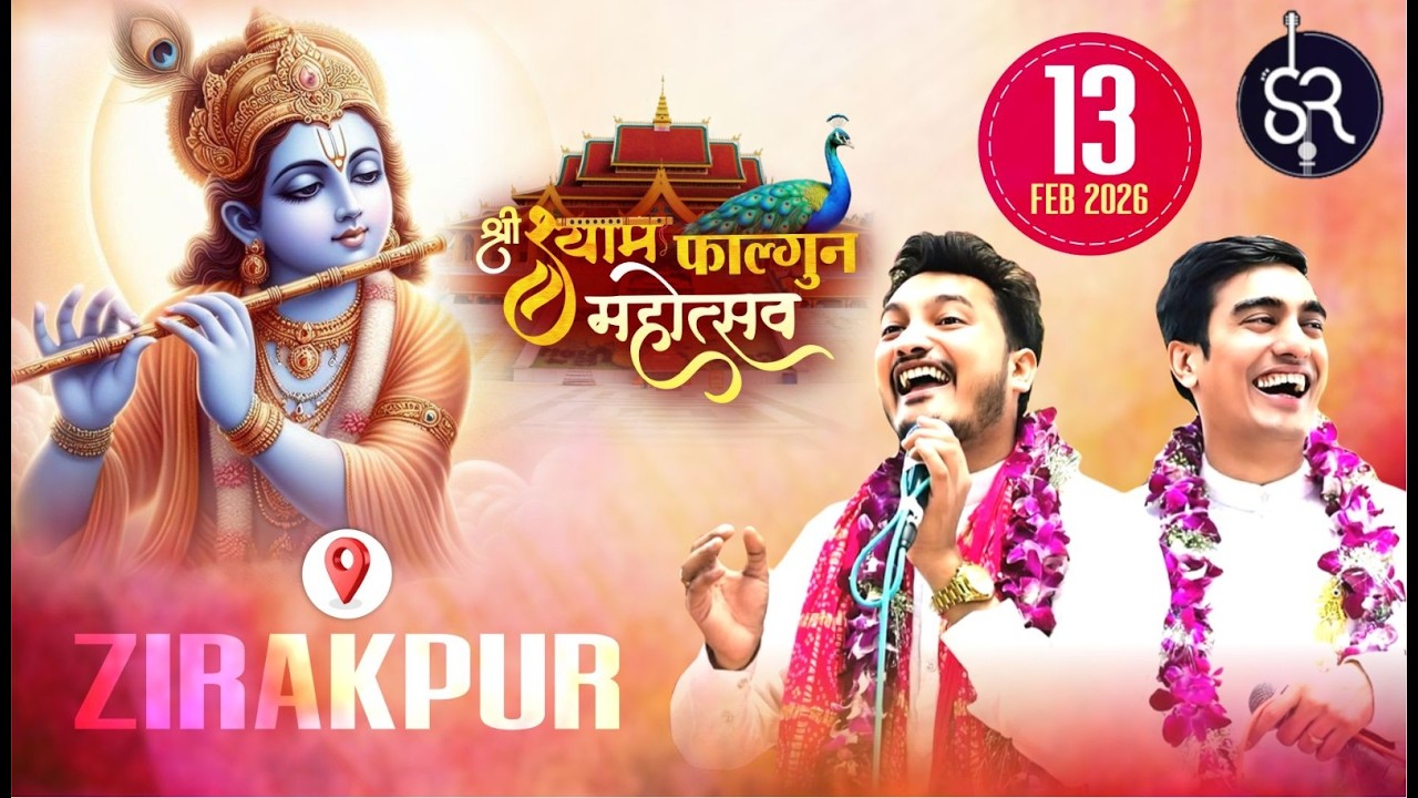LIVE |  SHUBHAM RUPAM | FAGUNIYA SAFAR | ZIRAKPUR,PUNJAB 13 FEB 2026