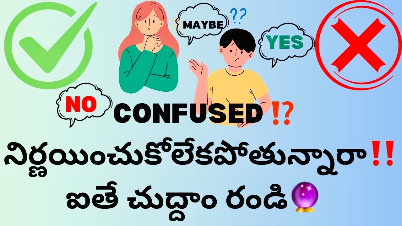CONFUSED⁉️నిర్ణయ్యించుకోలేకపోతున్నారా‼️ఐతే చుద్దాం రండి🔮PickACard/Timeless Reading 🌈TarotForSoul ♾️