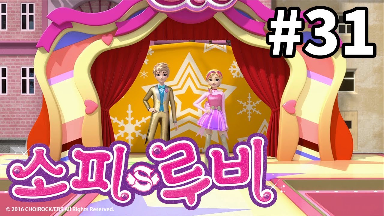 [소피루비]본편 31화 - 모델은 어려워
