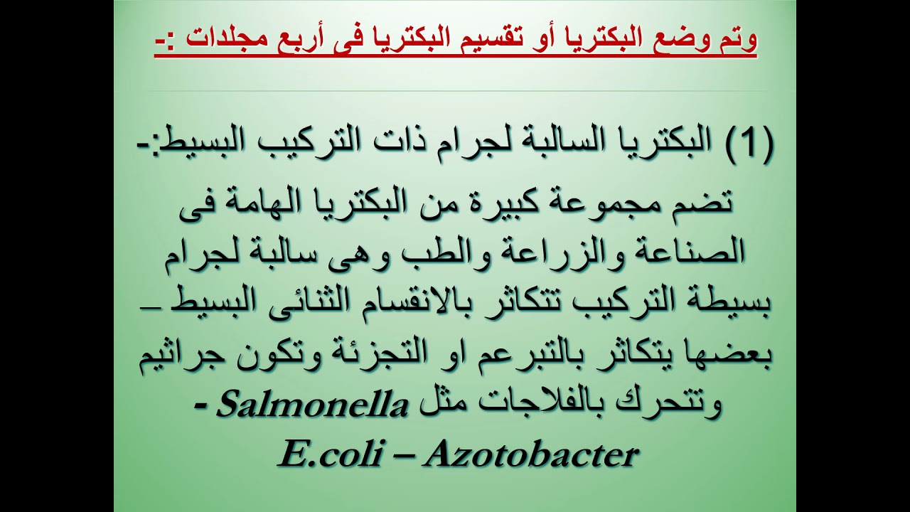 أساسيات ميكرو - الفرقة الثانية - جميع الشعب - المحاضرة الثانية