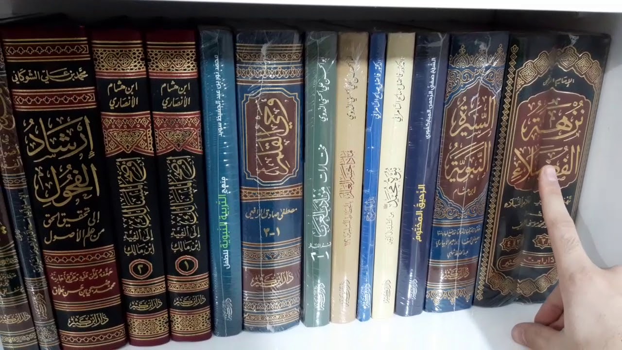 تعريف ببعض مطبوعات دار ابن كثير.