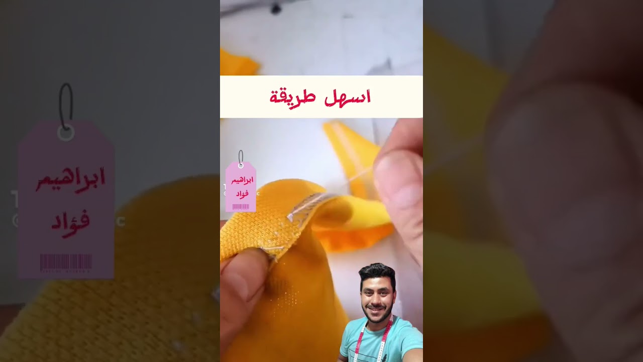 اسهل طريقه لفك الخيط