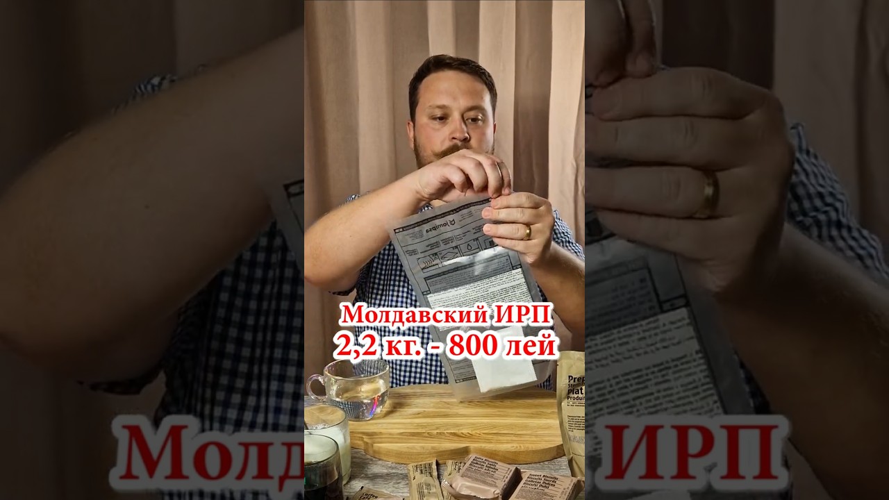 part2🍜Молдавский ИРП за 800 лей🎖️#chișinău #обзор #еда #dnevnik_moldovana #едакишинев #food #рецепт