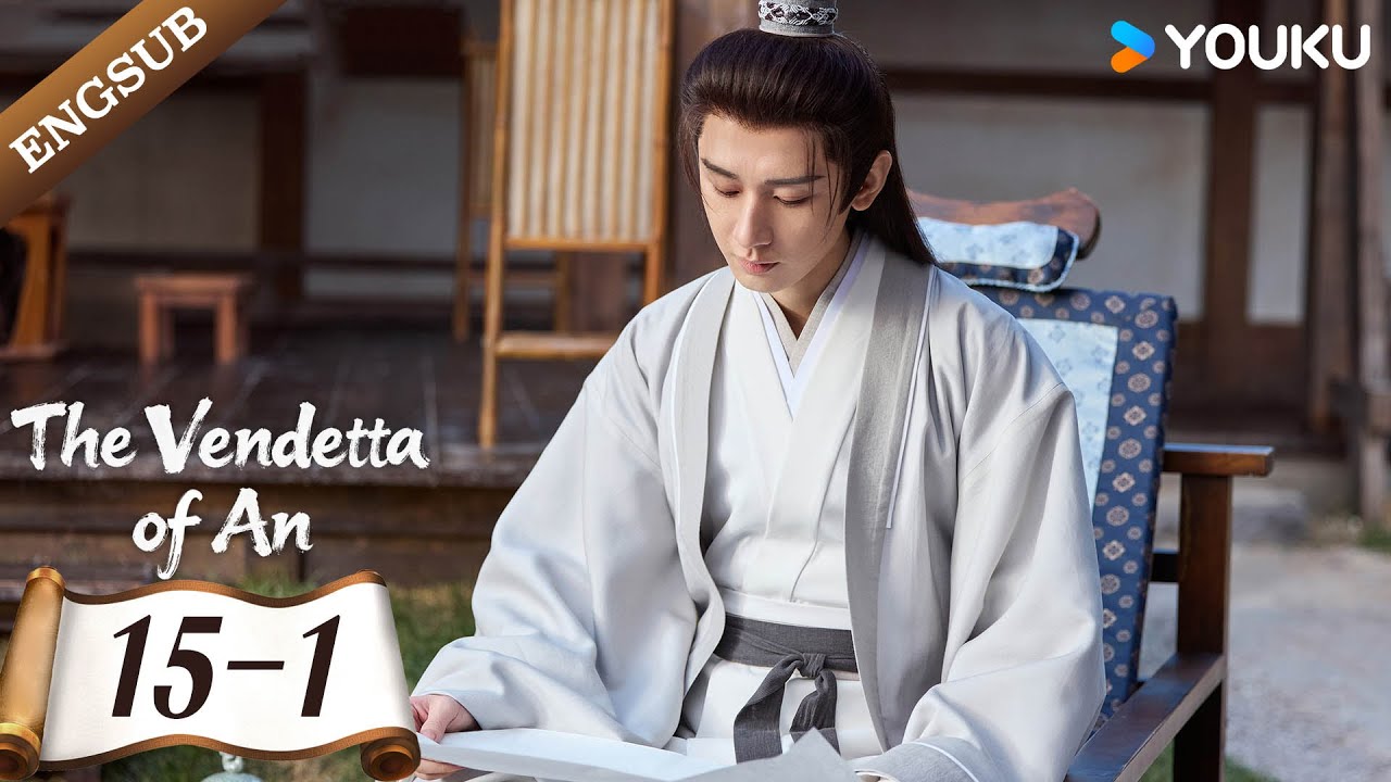 [The Vendetta of An ] EP15-1 | Cheng Yi / Liu Yijun / Wang Jinsong / Zhou Qi | YOUKU