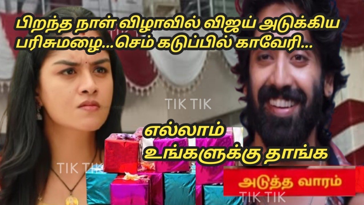 Mahanathi 16th to 20th March 2026/next week review