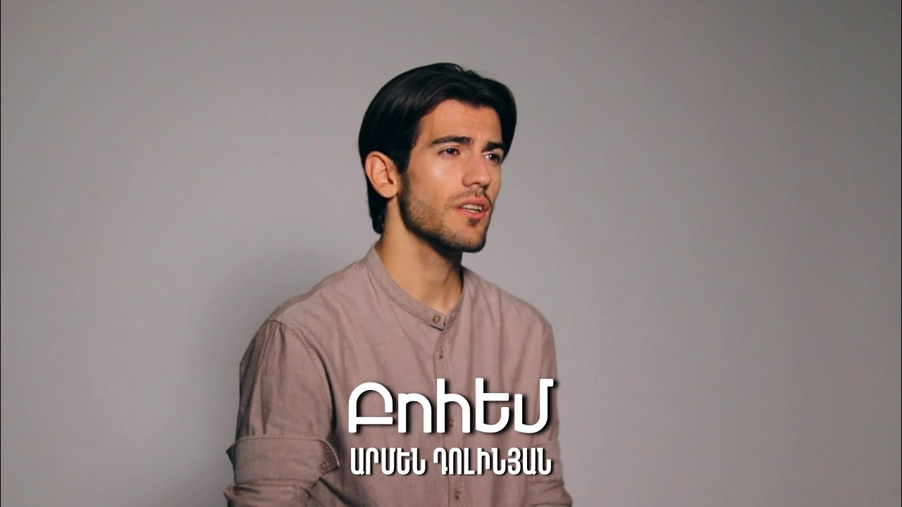 Armen Dolinyan - La Boheme / Բոհեմ