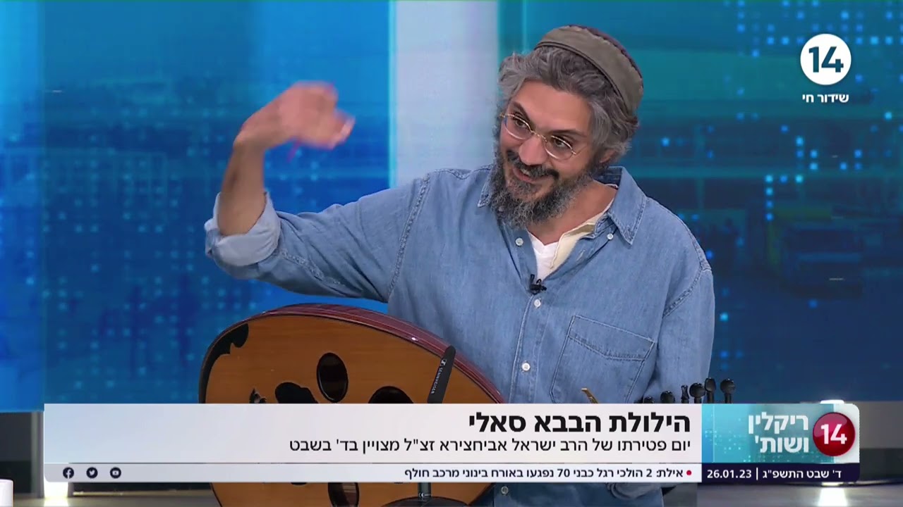 זכותו תגן עלינו: הזמר יגל הרוש מרגש את האולפן עם פיוט שכתב הבבא סאלי