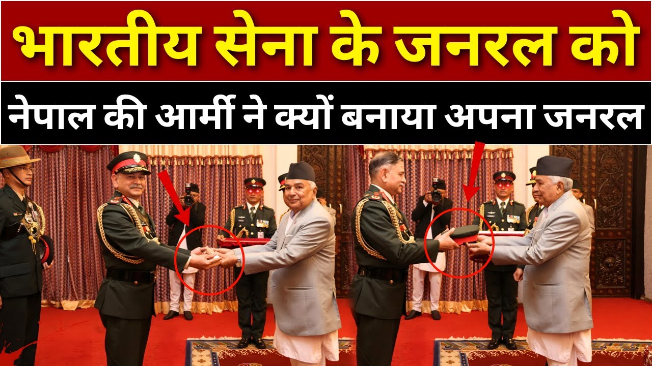 Indian Army Chief becomes Honorary General of Nepali Army