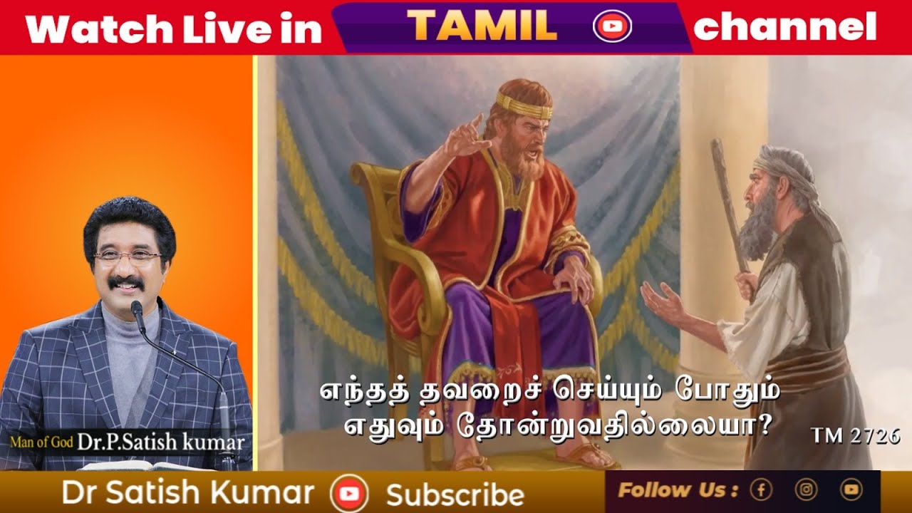 EveryDay With God Tamil 24_June_2023  #dailybread |#drsatishkumartamil   #calvarytemple #shalom |