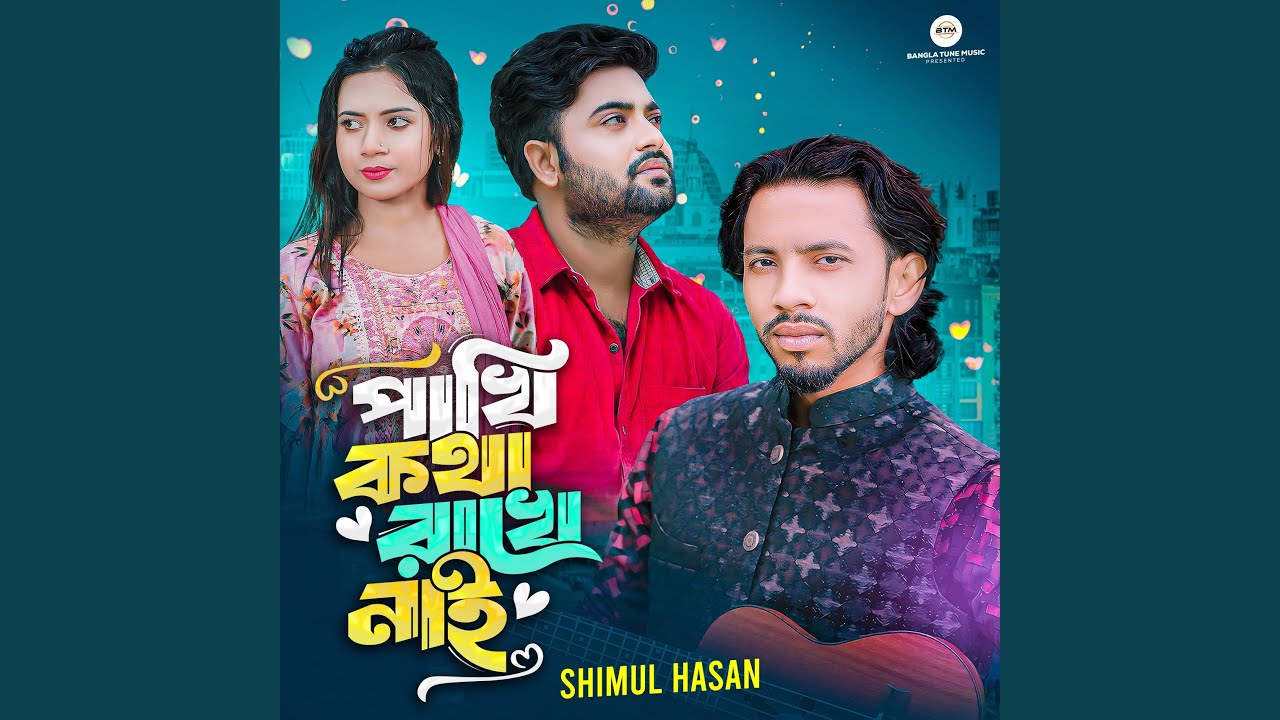 Pakhi Kotha Rakhe Nai