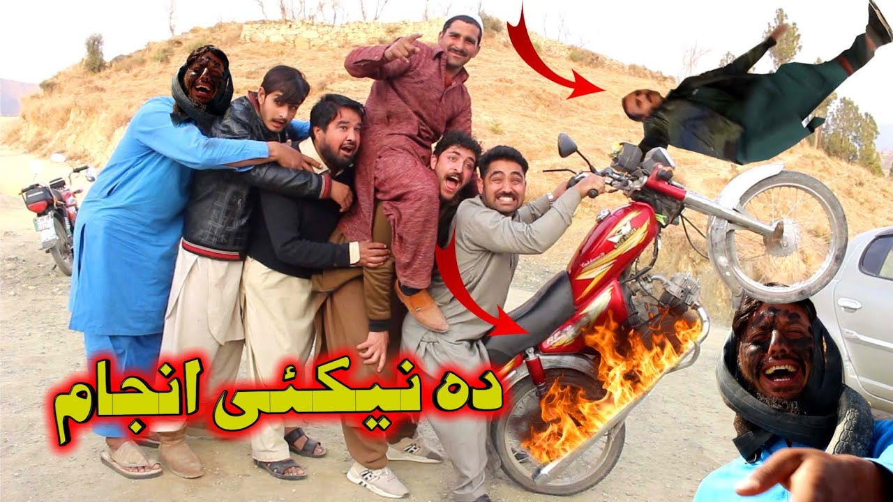 Da Naikay Anjam || New Funny Video By Swat Kpk Vines