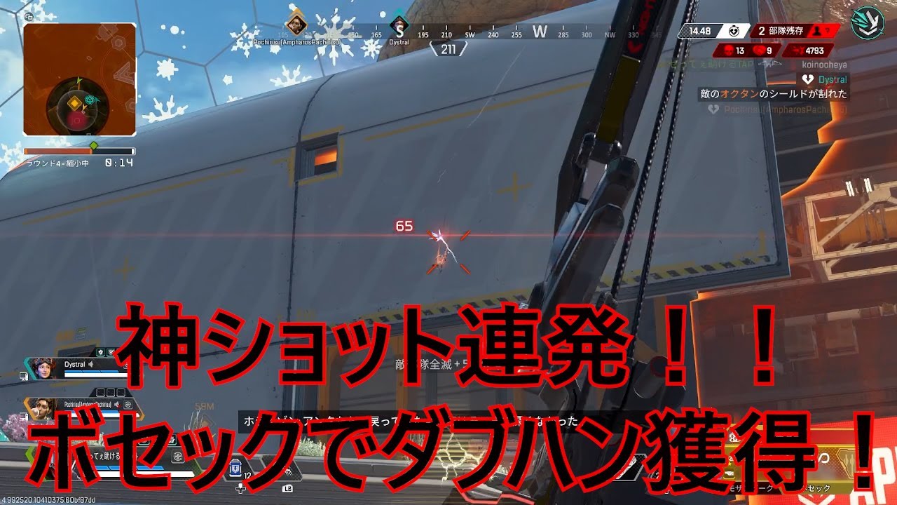 【メタゲーム】ボセックでダブハン達成！最強のボセック使いを目指してワイルドカードの旅【エーペックスレジェンズ】【メンバーさん作成】